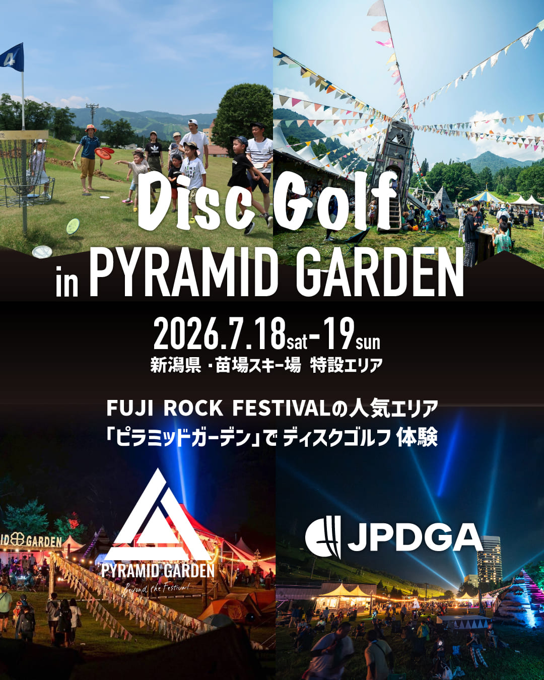Pyramid Disc 2026.7.18-19 PYRAMID GARDENでディスクゴルフ体験イベント開催! - 一般社団法人 日本ディスクゴルフ協会 ...