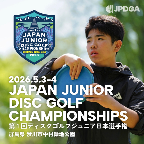 第1回ジュニア日本選手権