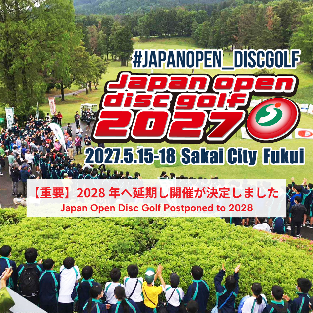 【延期】JAPAN OPEN 2027