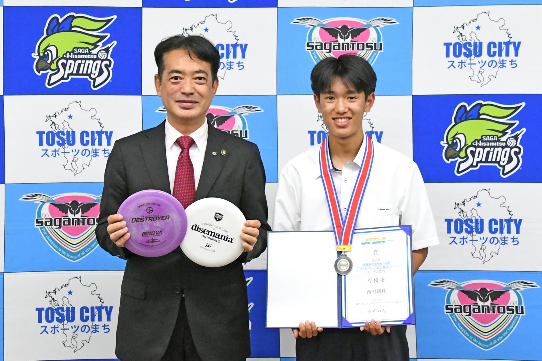 西村研杜選手 | 鳥栖市長を表敬訪問 - 一般社団法人 日本ディスク