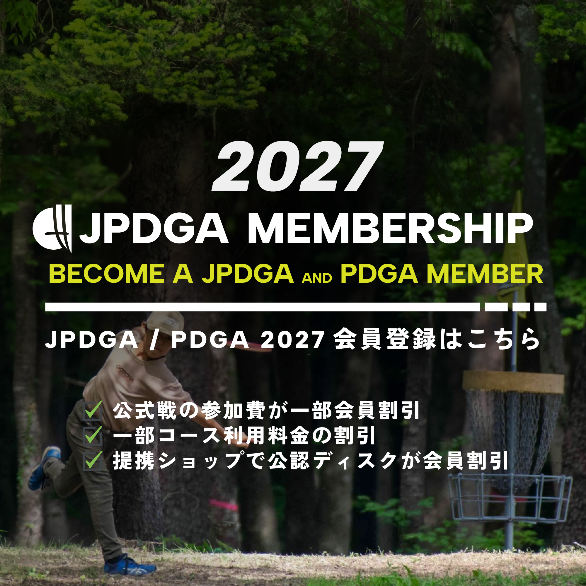 MEMBERSHIPS